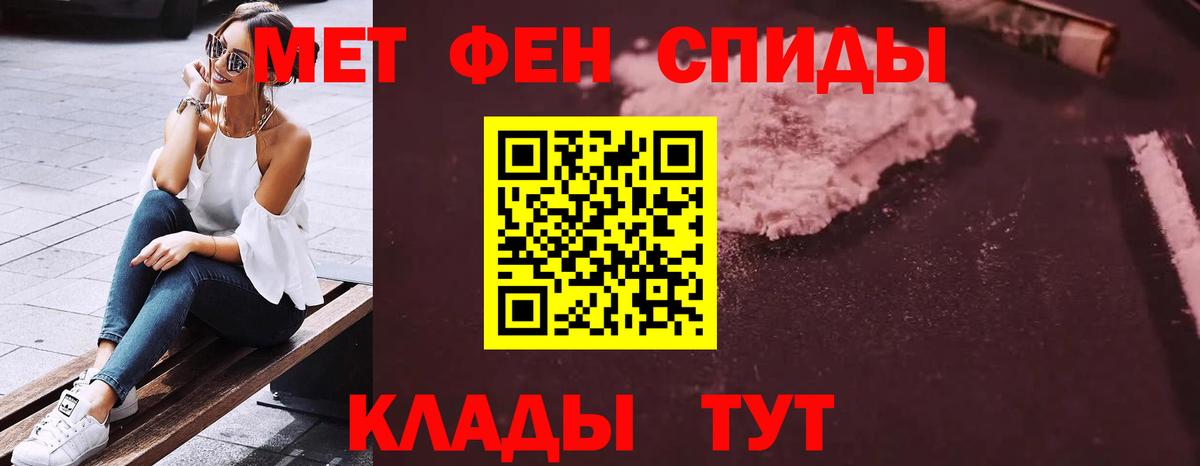 АМФЕТАМИН Розовый Вышний Волочёк