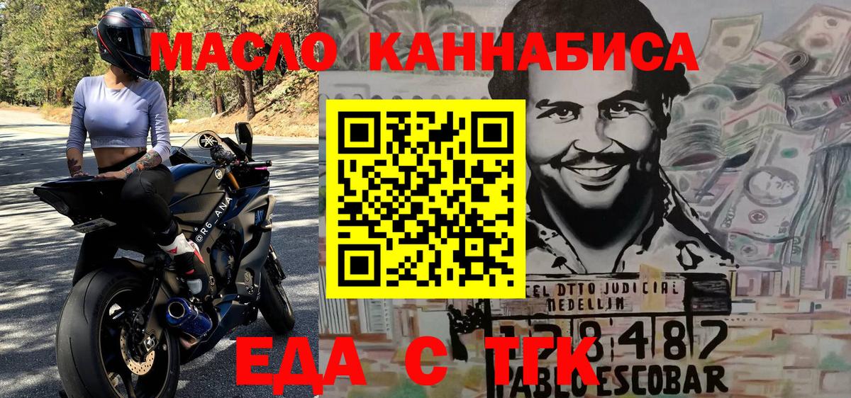 Вышний Волочёк  Печенье с ТГК марихуана  Вход с VPN 