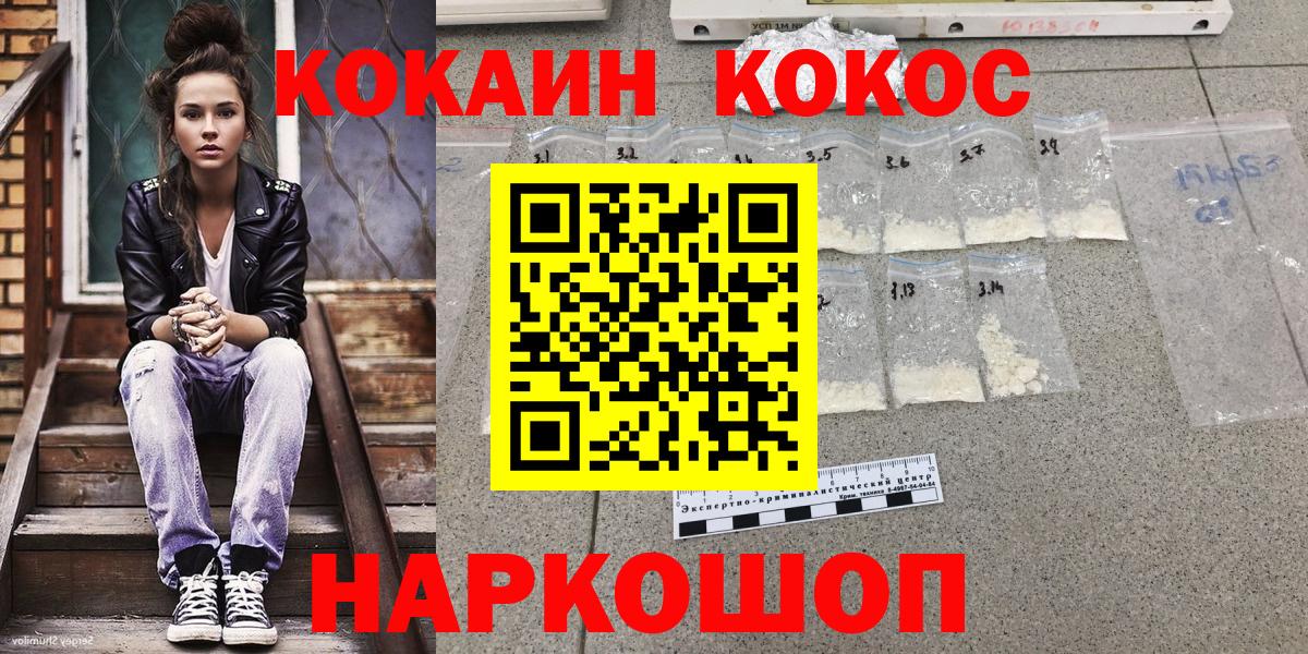 Cocaine Fish Scale Вышний Волочёк