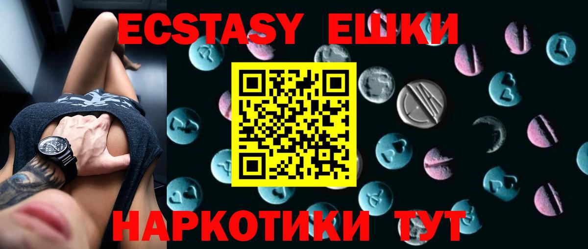 Вышний Волочёк  сколько стоит  Вход с VPN  Ecstasy Дубай  Ecstasy 
