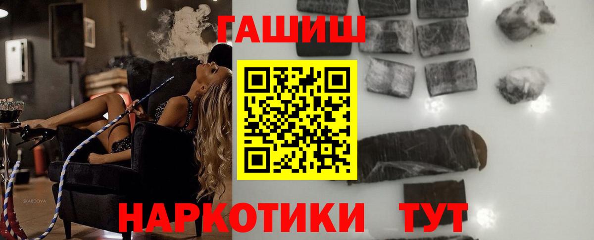 Гашиш убойный  Гашиш Ice-O-Lator  Вышний Волочёк  Вход с VPN 