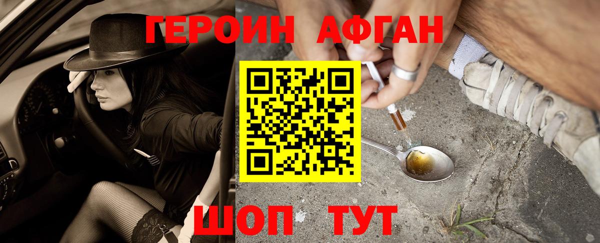 Вышний Волочёк  ГЕРОИН белый  ГЕРОИН  Вход с VPN 