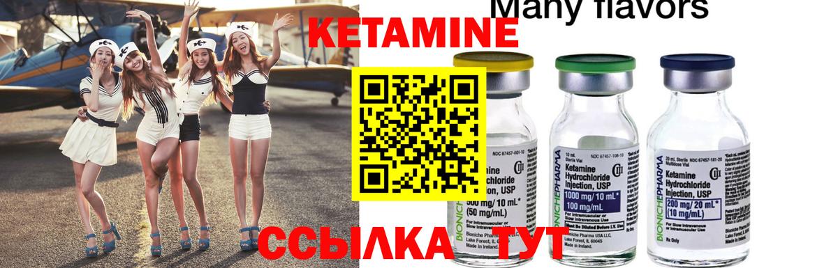 Кетамин ketamine  Вход с VPN  Вышний Волочёк  Кетамин ketamine 