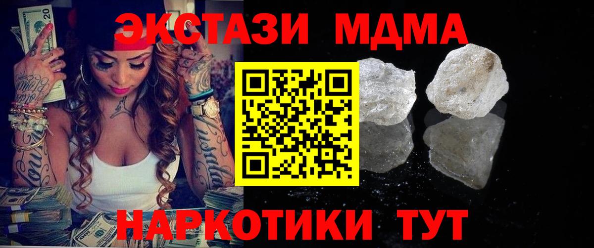 MDMA Molly Вышний Волочёк