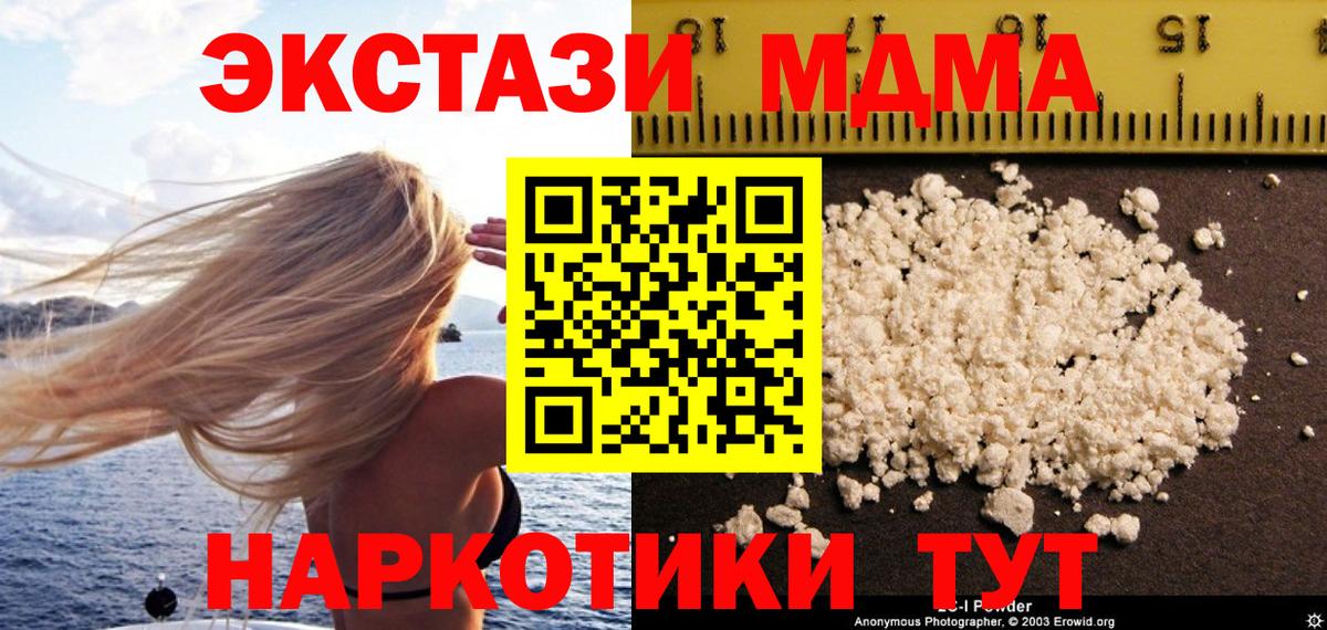 MDMA молли  Вход с VPN  MDMA VHQ  МДМА  Вышний Волочёк 