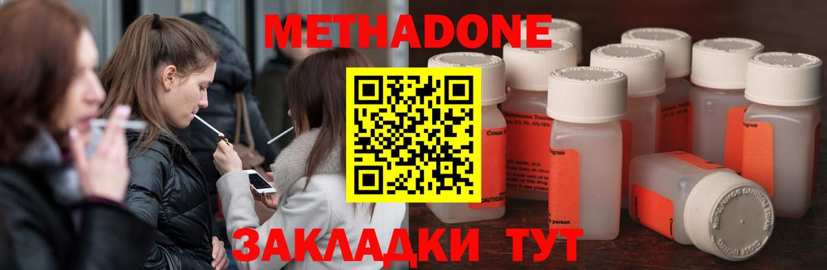 Метадон мёд Вышний Волочёк
