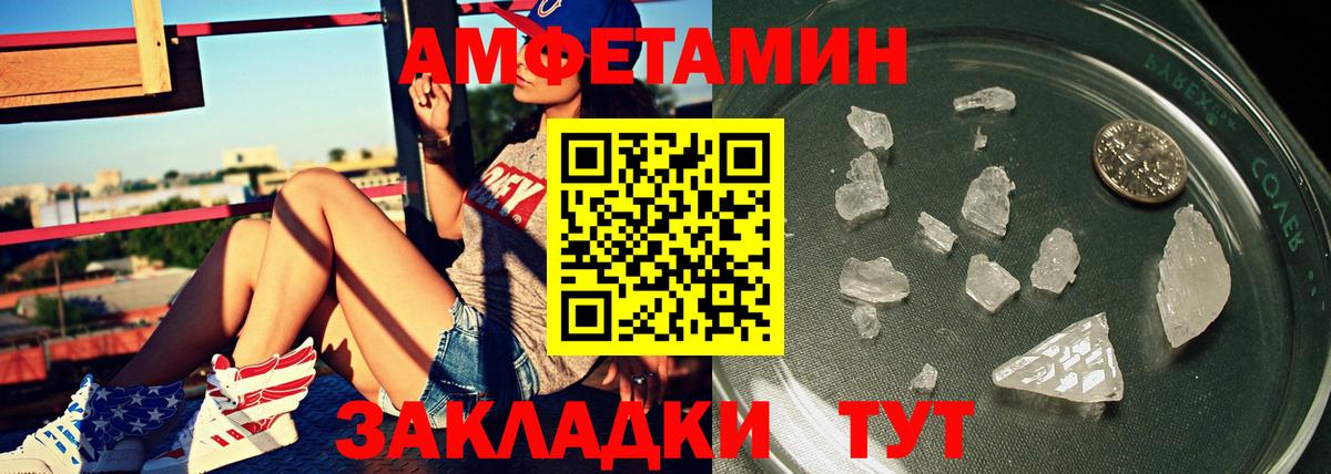 Метамфетамин  Первитин кристалл  Вход с VPN  Вышний Волочёк 