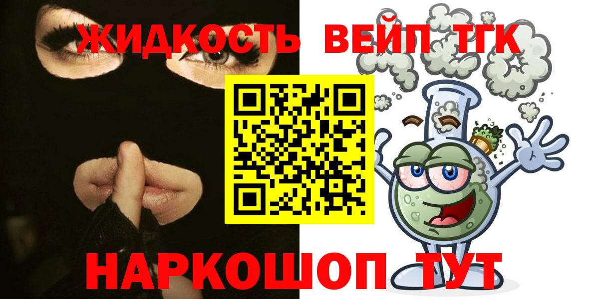 ТГК Wax Вышний Волочёк
